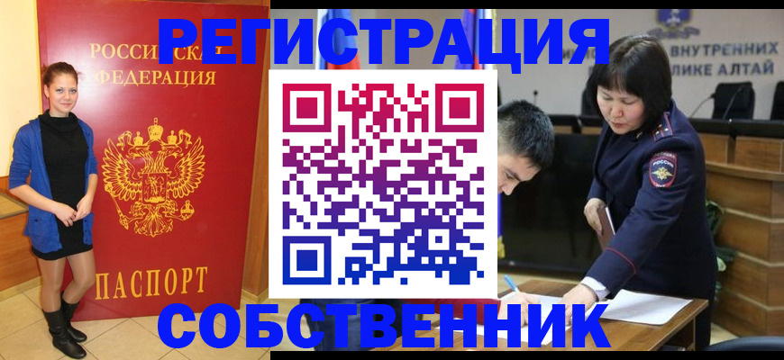 прописка регистрация в Юрюзани