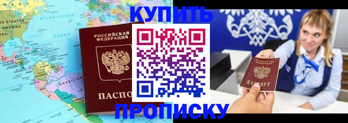 временная регистрация поиск в Юрюзани