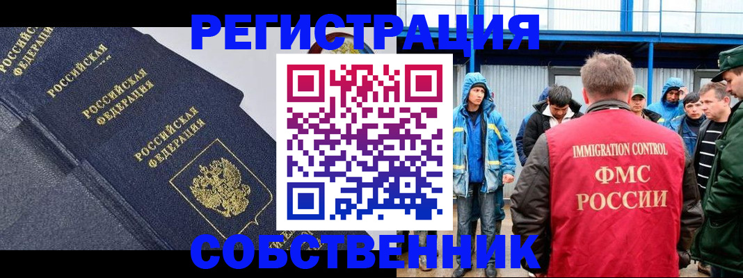 где прописаться в Юрюзани