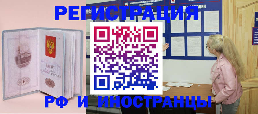 где прописаться в Юрюзани