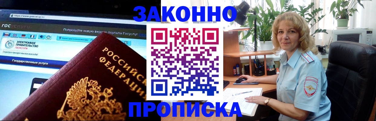 прописка ребенка в Юрюзани