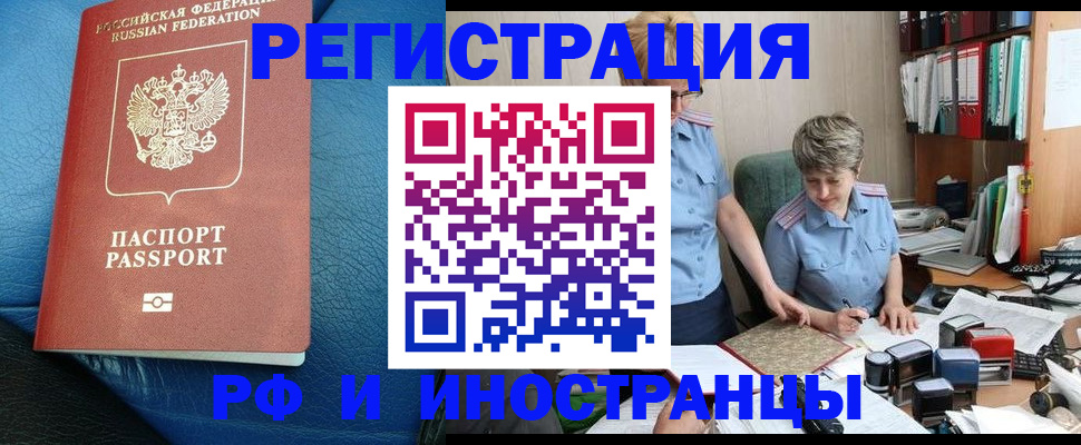 прописка от собственника в Юрюзани