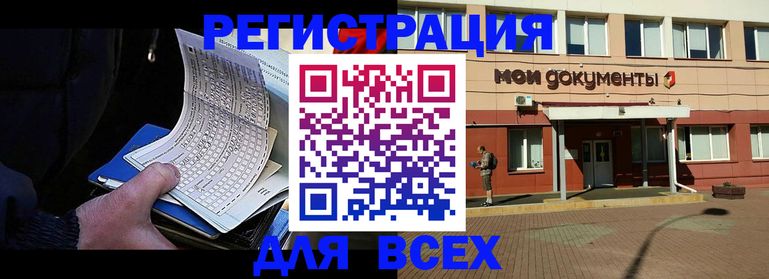 временная регистрация собственник в Юрюзани