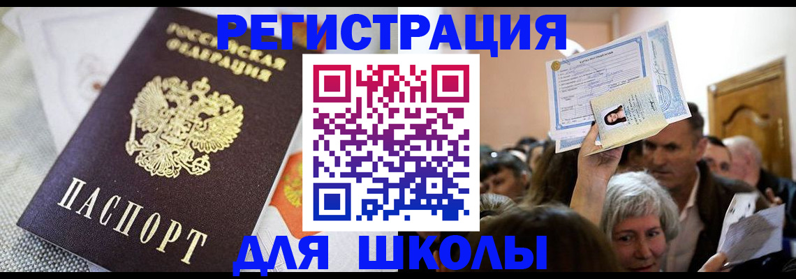 временная регистрация недорого в Юрюзани