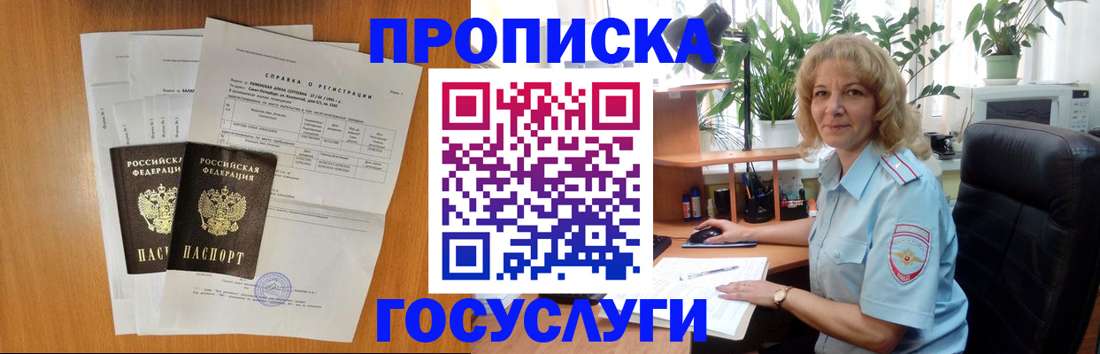 временная регистрация 2025 в Юрюзани